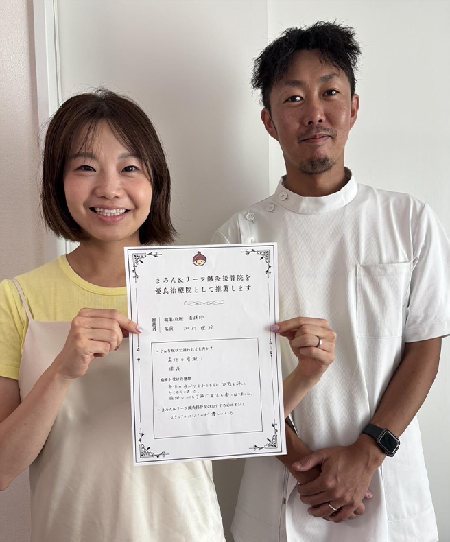 推薦者