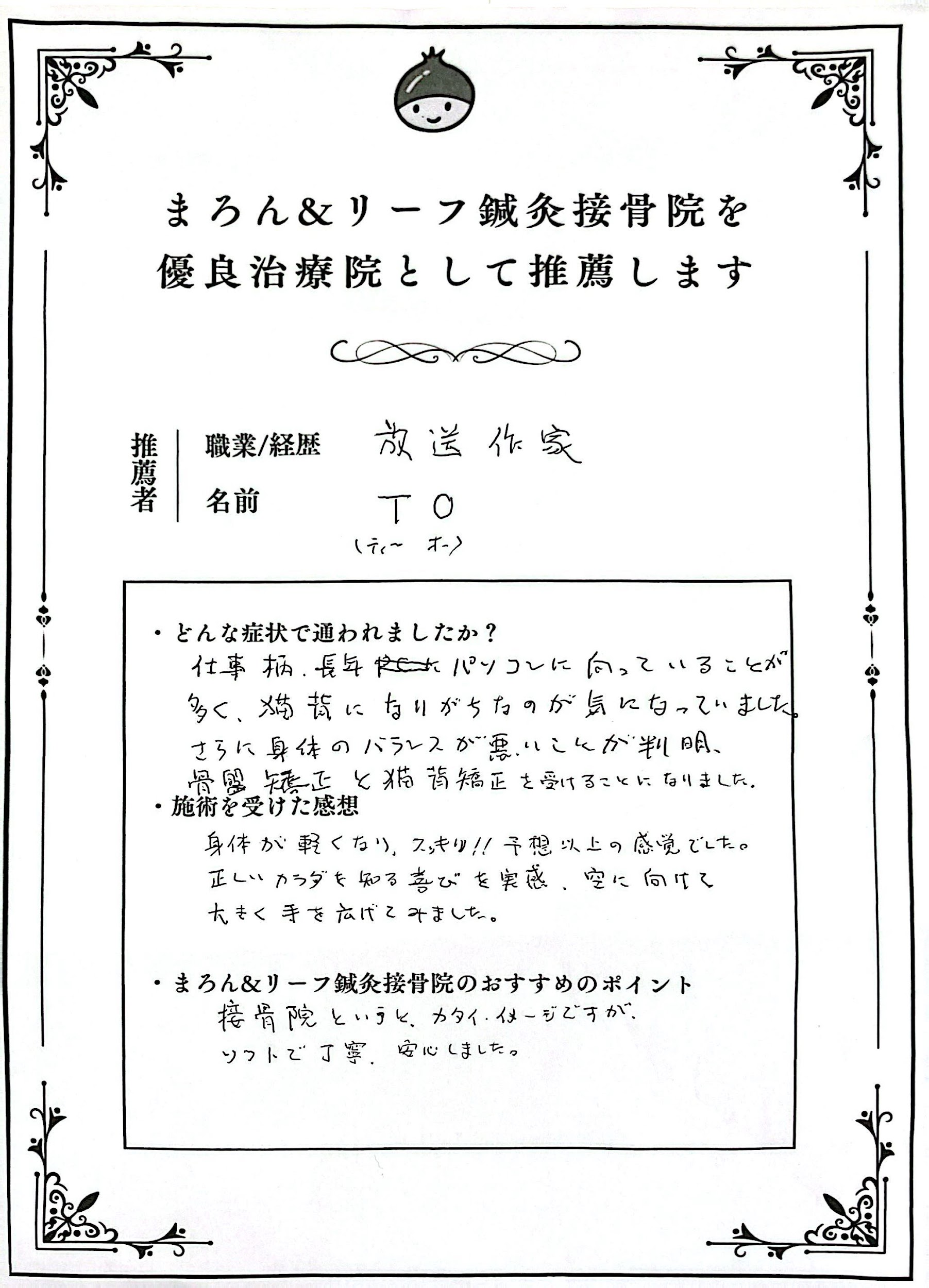 推薦者